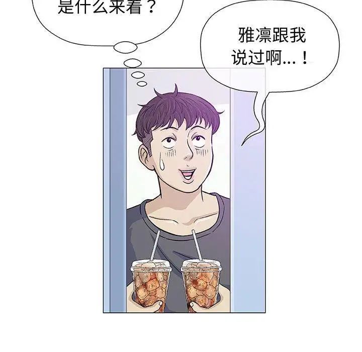 奇趣新人第12话