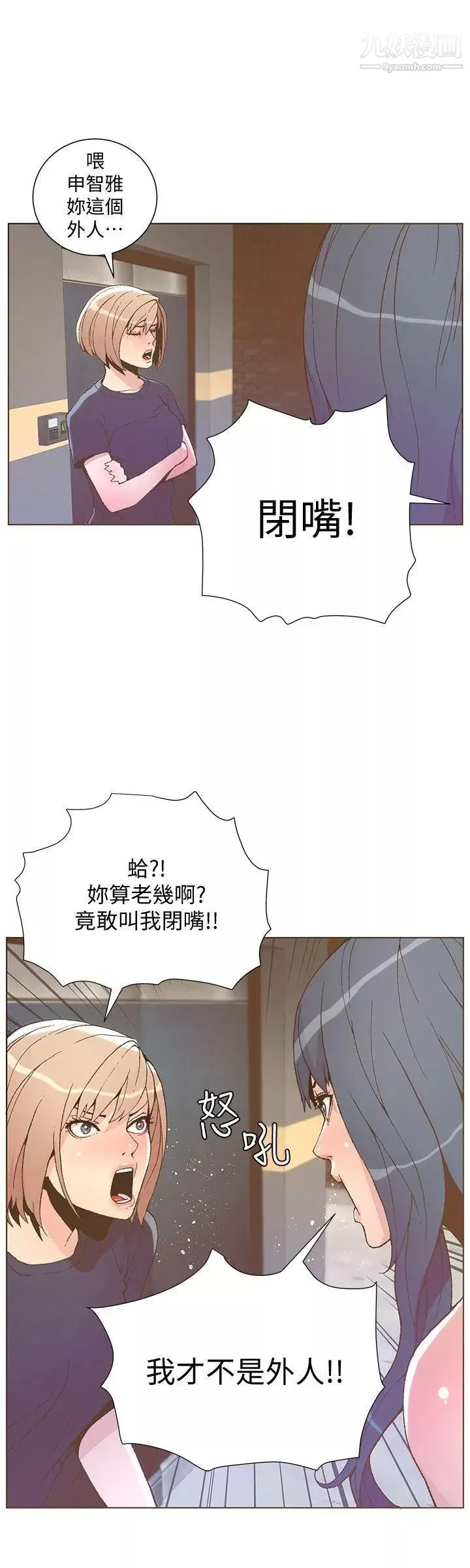 迷人的她-第47话-洗礼仪式 - 图片 9