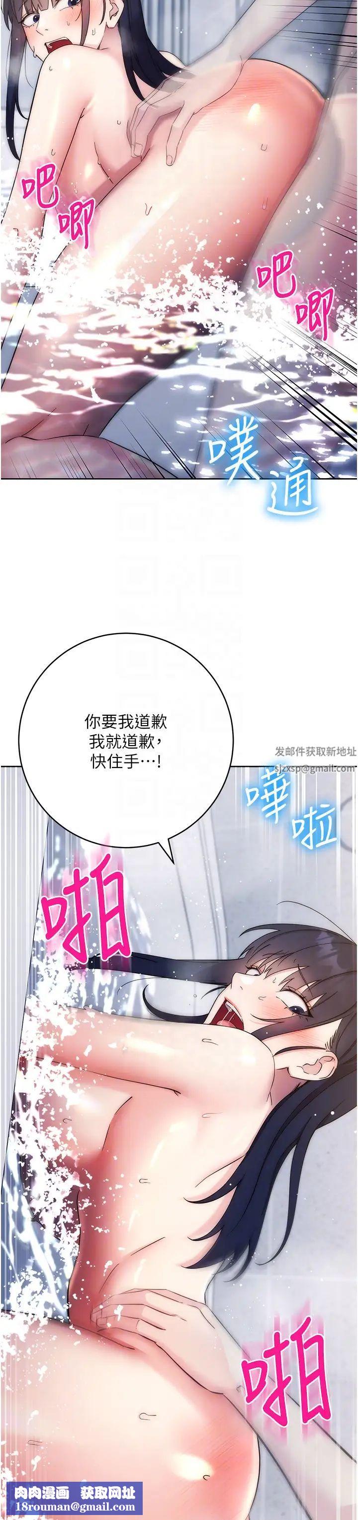 邊緣人的復仇第13話-拿老二伸張正義