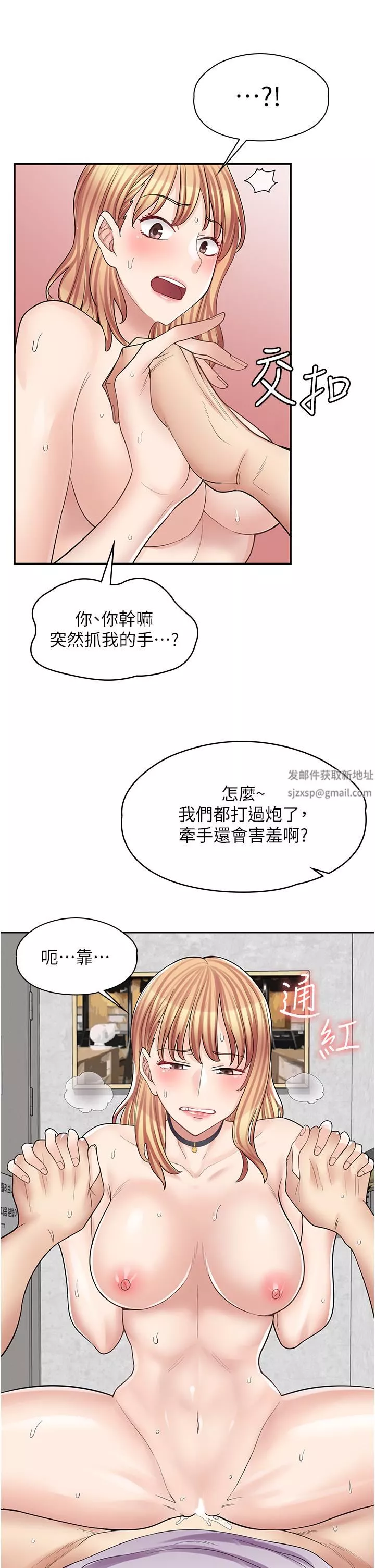 漫画店工读生-第9话-嘴巴不饶人，穴穴不饶鸡 - 图片 28