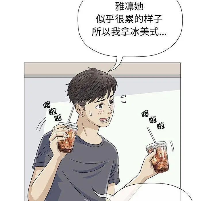 奇趣新人第12話