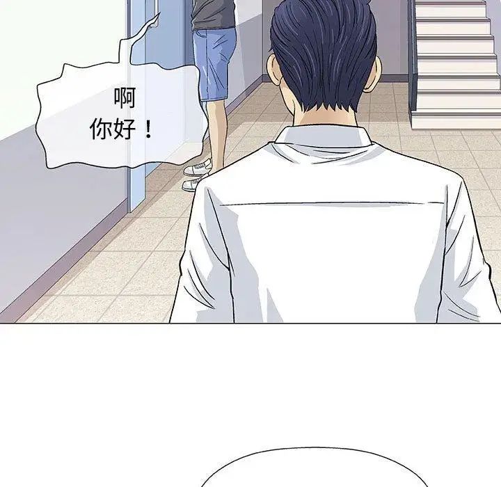 奇趣新人第12话