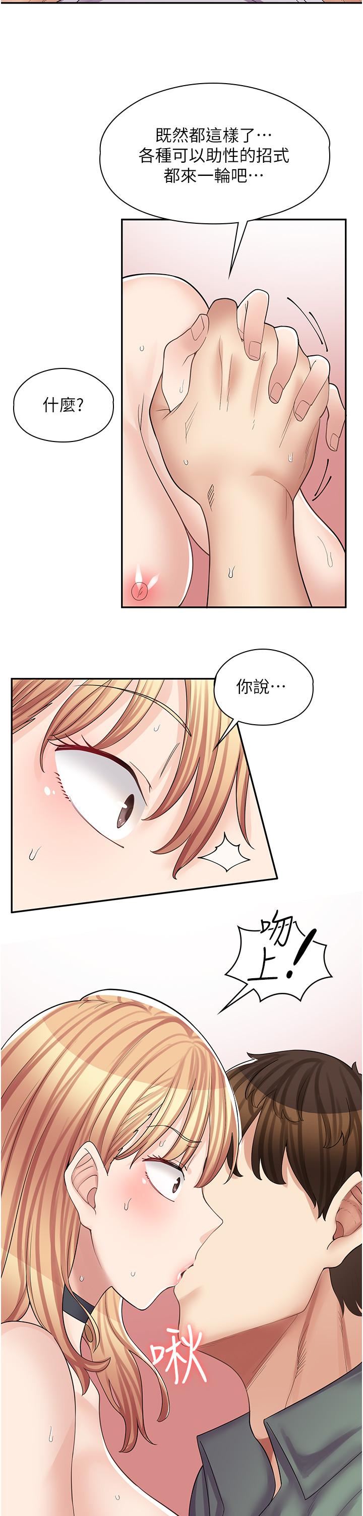漫畫店工讀生第9話-嘴巴不饒人，穴穴不饒雞
