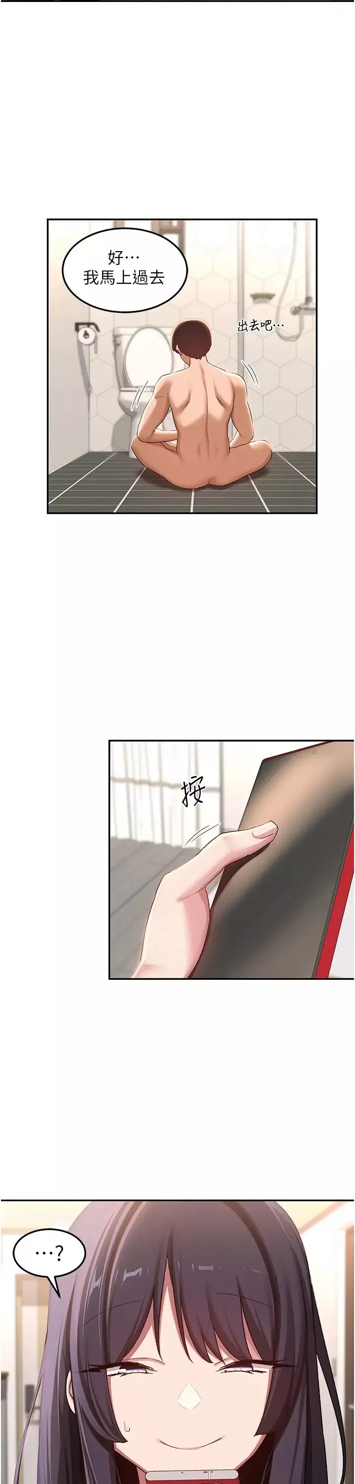深度交流會第105話-湘晴學姊比妳還能戰!