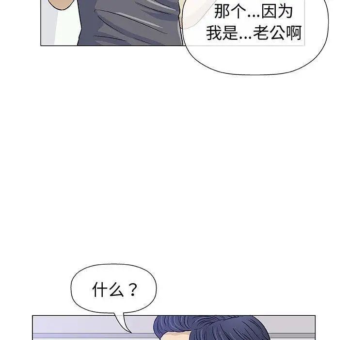 奇趣新人第12话