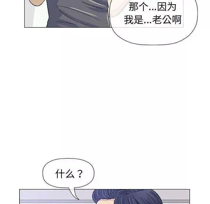 奇趣新人第12話