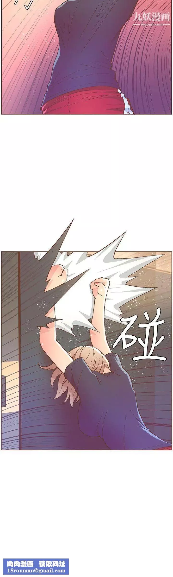 迷人的她第47話-洗禮儀式