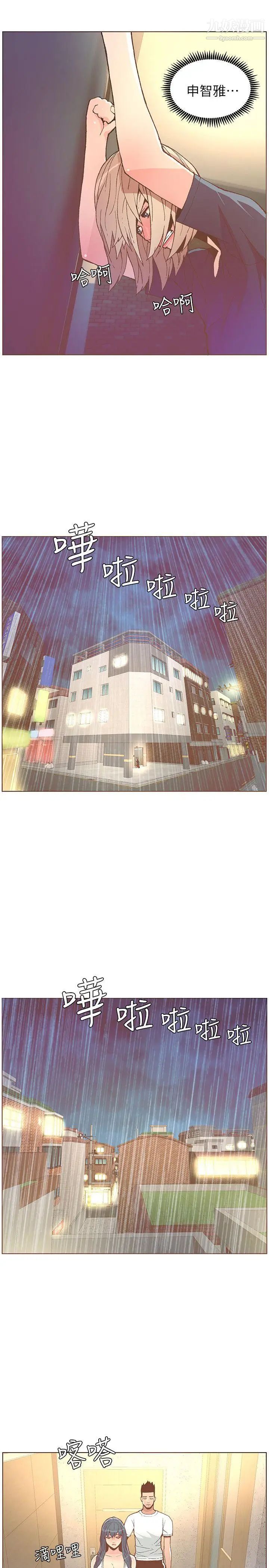 迷人的她第47话-洗礼仪式