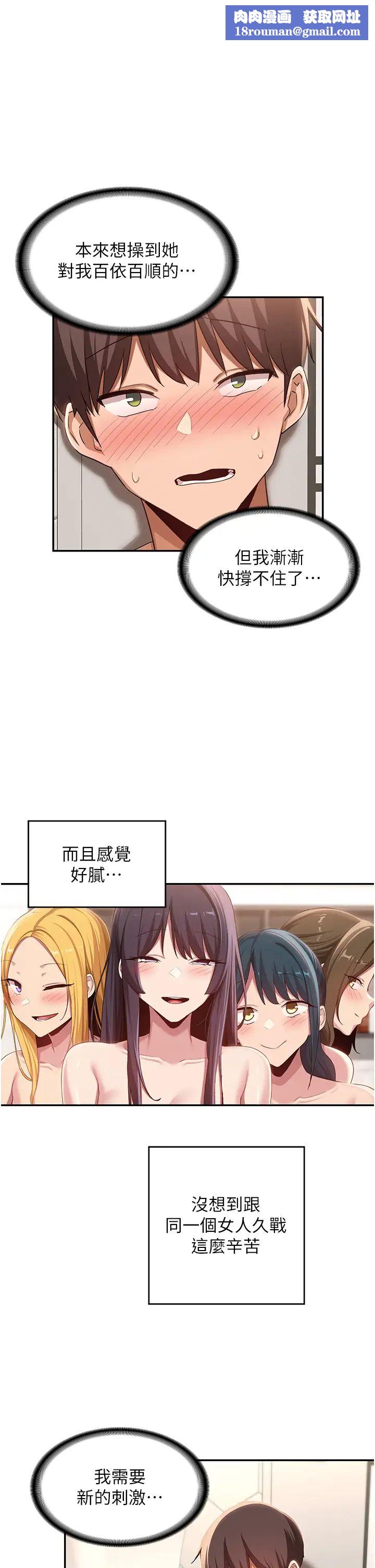 深度交流會第106話-我想看你插學姊