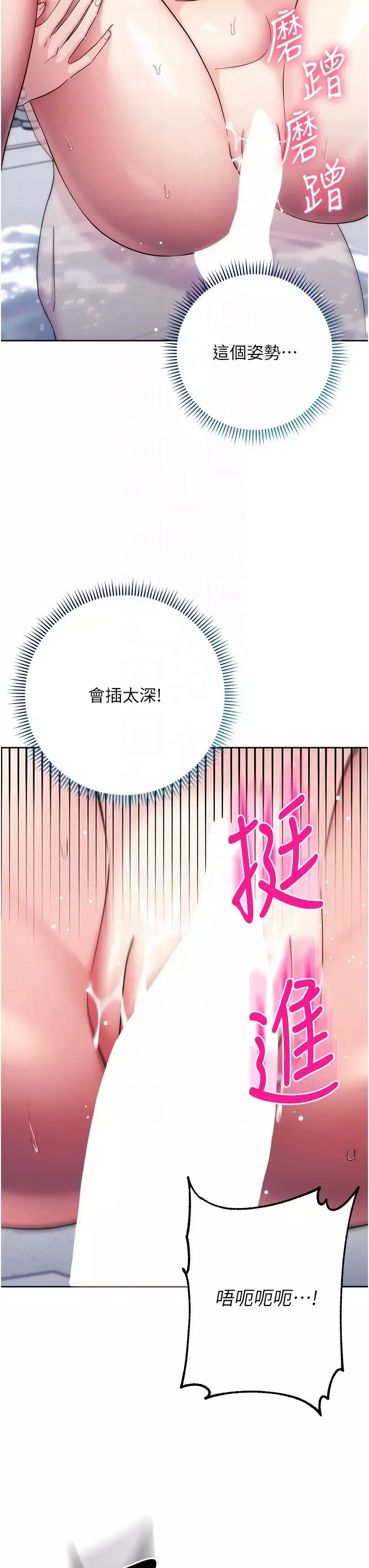 边缘人的復仇-第13话-拿老二伸张正义 - 图片 34