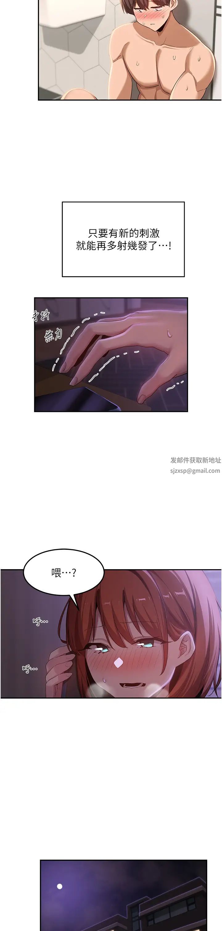 深度交流会第106话-我想看你插学姊