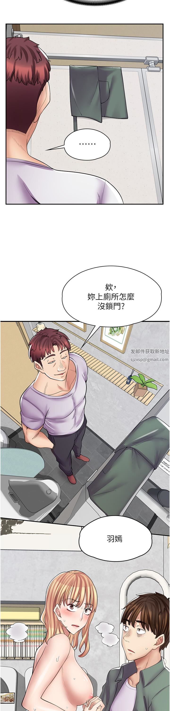 漫画店工读生第9话-嘴巴不饶人,穴穴不饶鸡