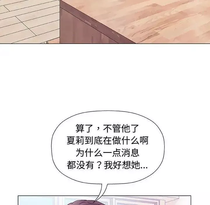 奇趣新人-第12话 - 图片 80
