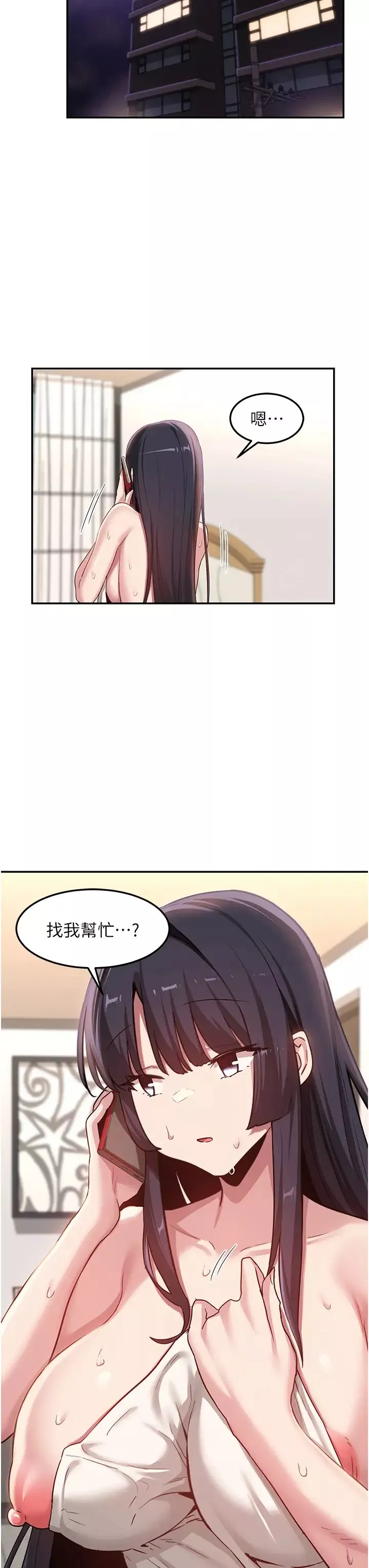 深度交流会-第106话-我想看你插学姊 - 图片 3