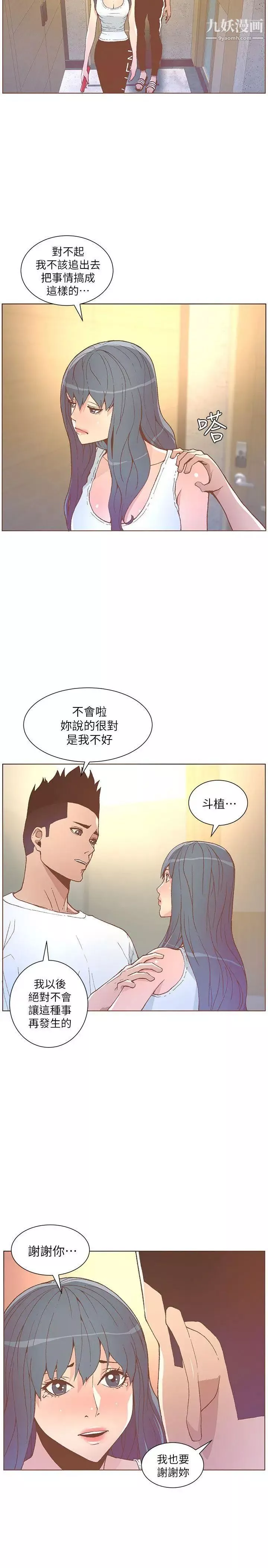 迷人的她-第47话-洗礼仪式 - 图片 17
