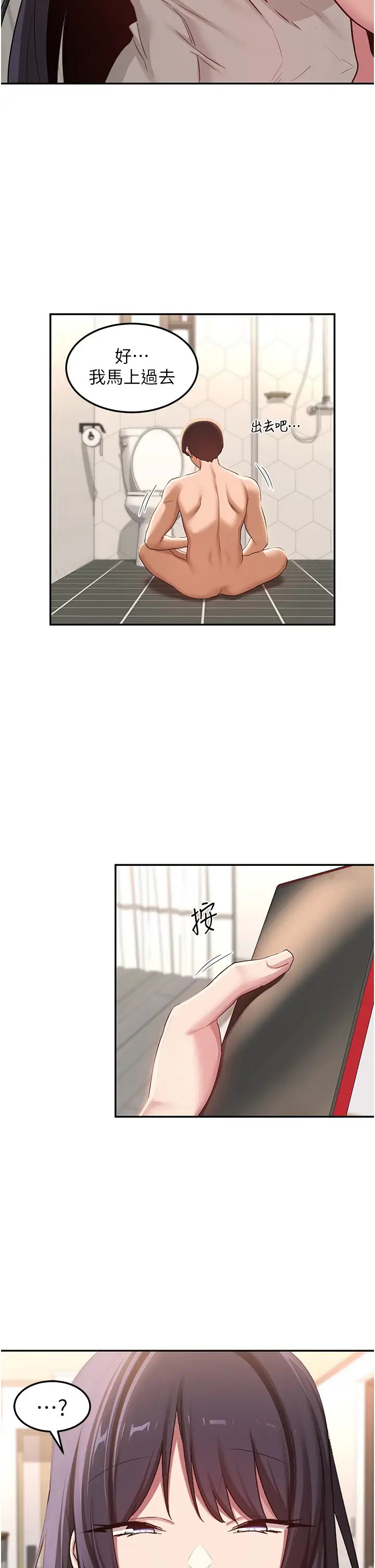 深度交流會第106話-我想看你插學姊