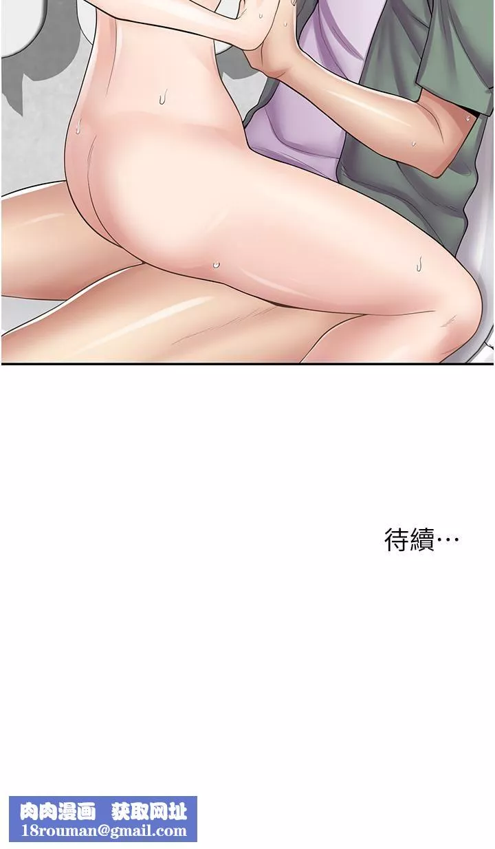 漫画店工读生-第9话-嘴巴不饶人，穴穴不饶鸡 - 图片 35