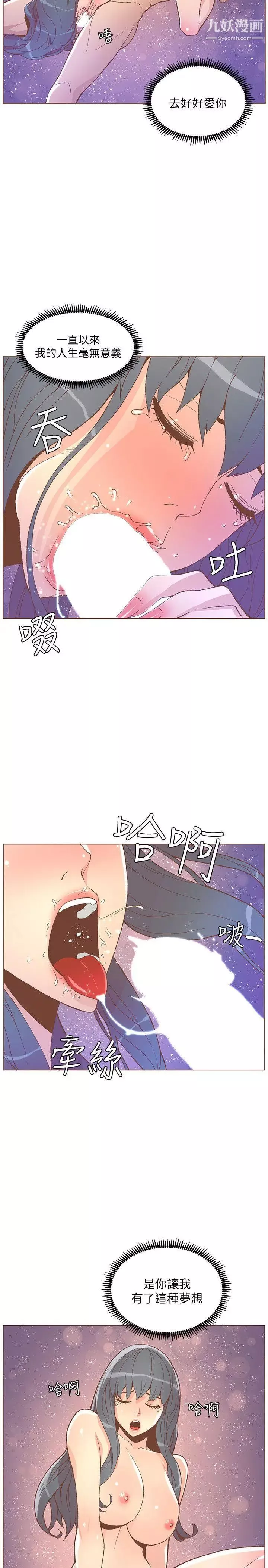 迷人的她第47話-洗禮儀式