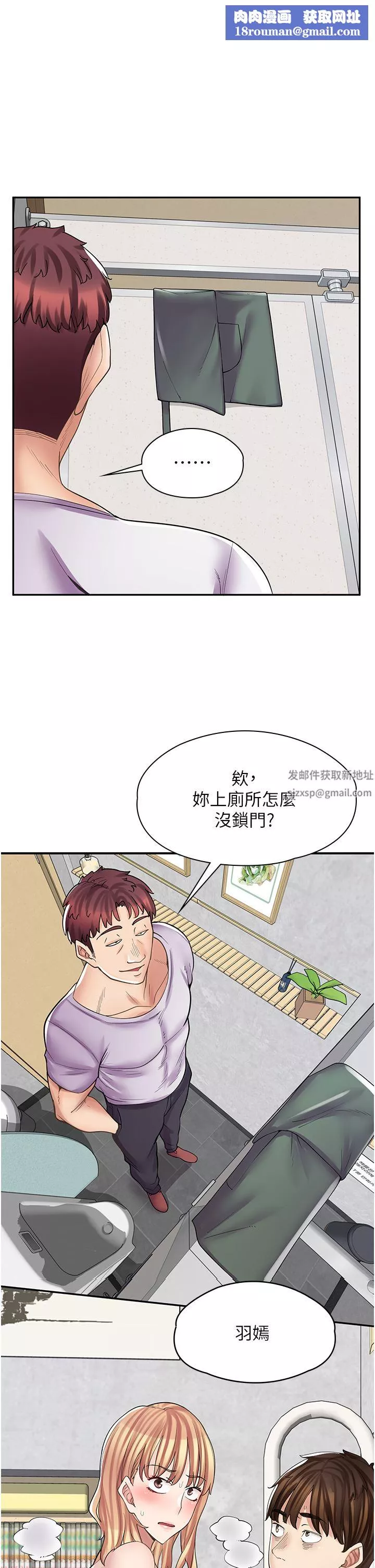 漫画店工读生-第10话-被操到腿软 - 图片 1
