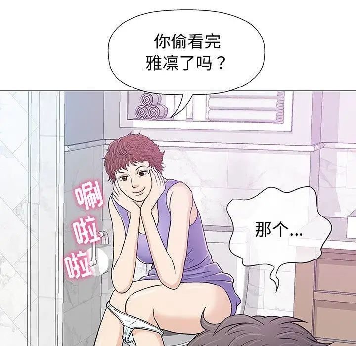 奇趣新人第12话