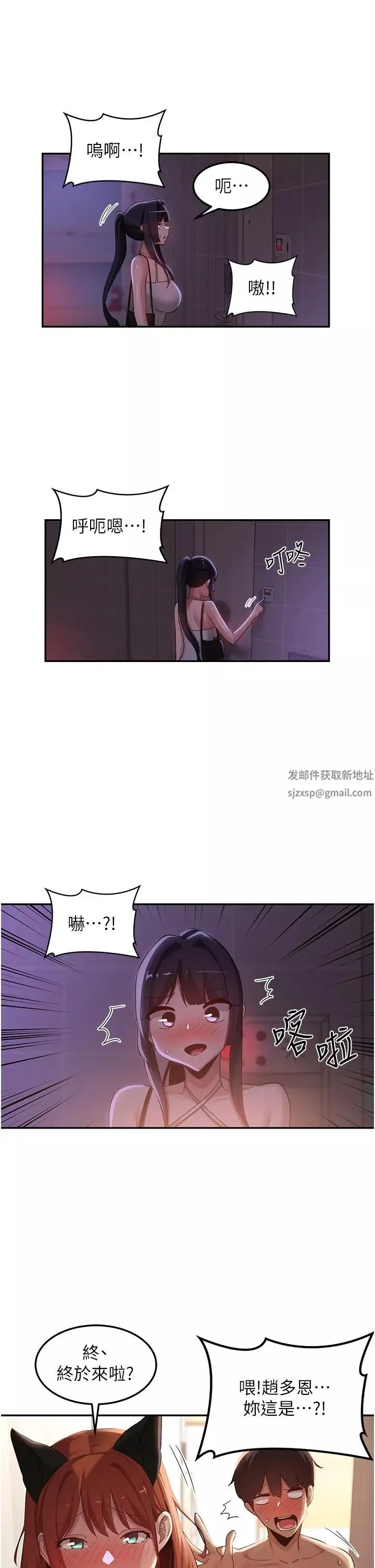 深度交流会-第106话-我想看你插学姊 - 图片 11