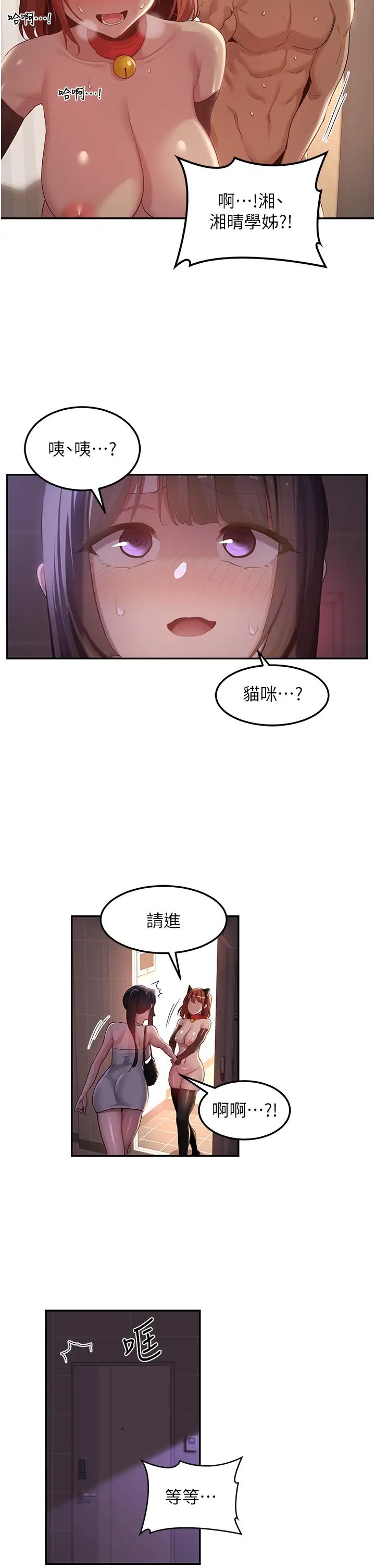 深度交流会第106话-我想看你插学姊