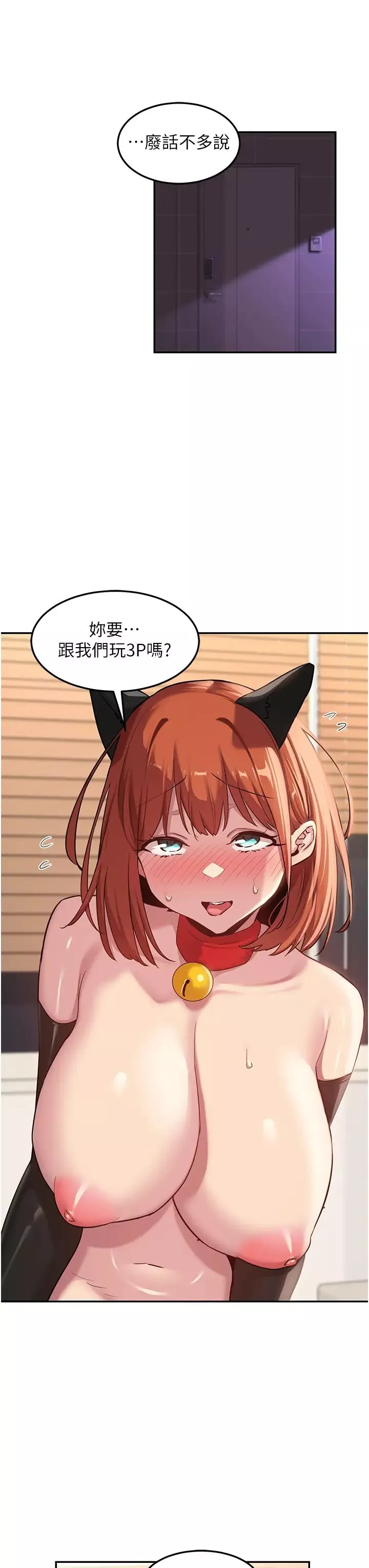 深度交流会-第106话-我想看你插学姊 - 图片 13