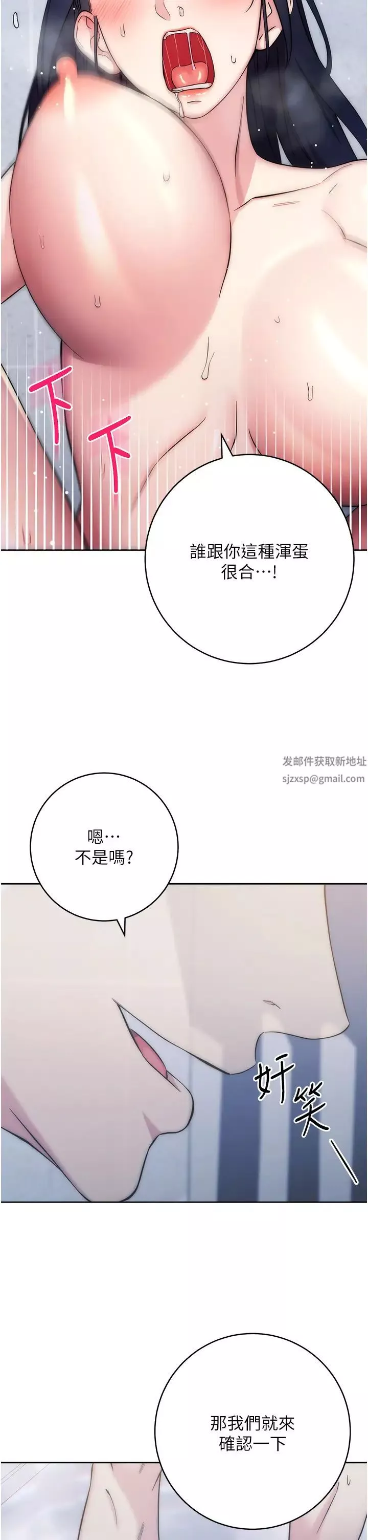 邊緣人的復仇第13話-拿老二伸張正義