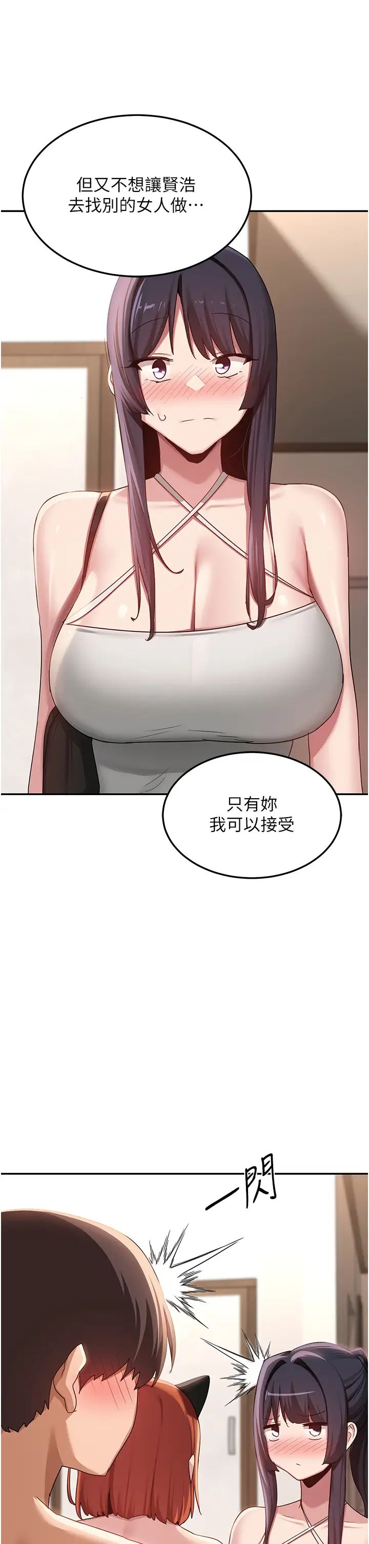 深度交流会第106话-我想看你插学姊