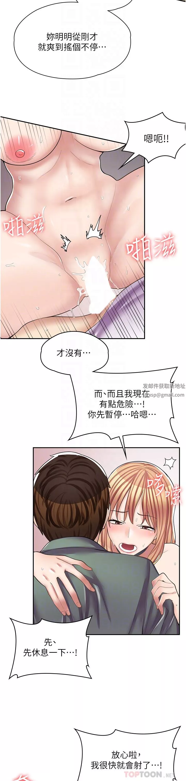 漫画店工读生-第10话-被操到腿软 - 图片 10