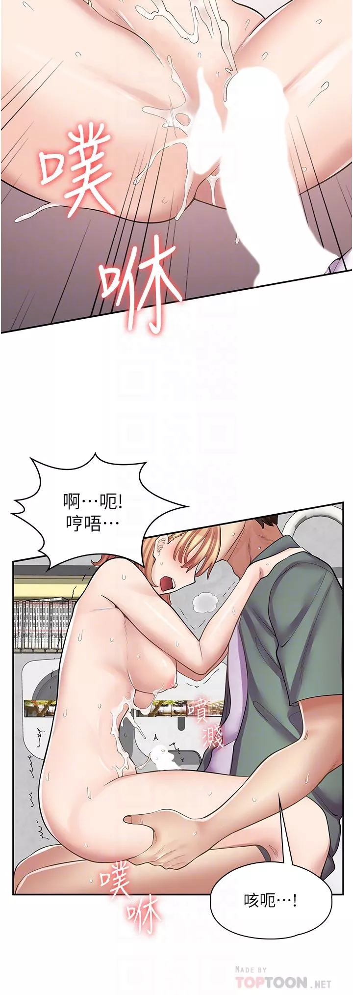 漫畫店工讀生第10話-被操到腿軟
