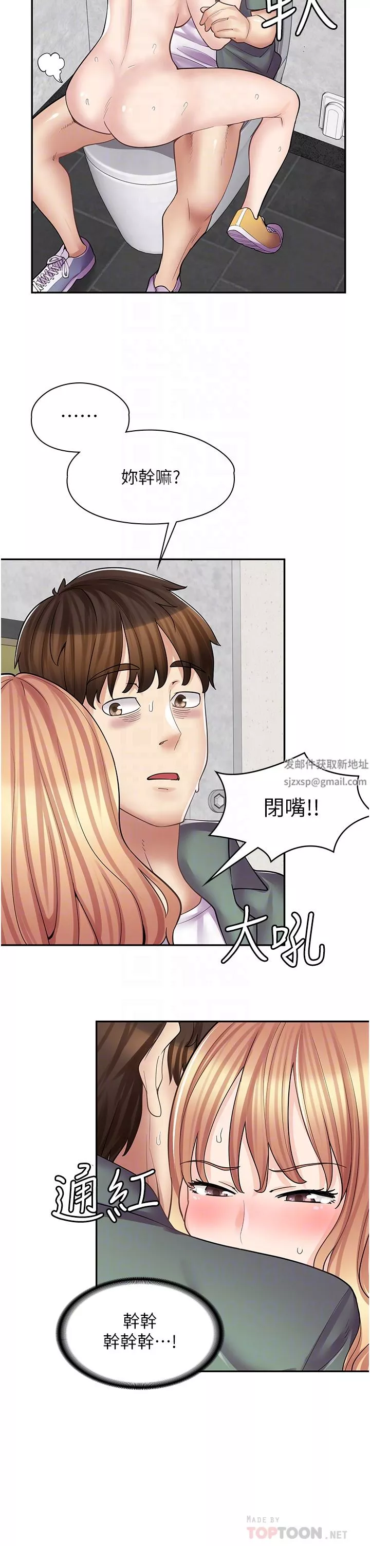 漫画店工读生-第10话-被操到腿软 - 图片 16