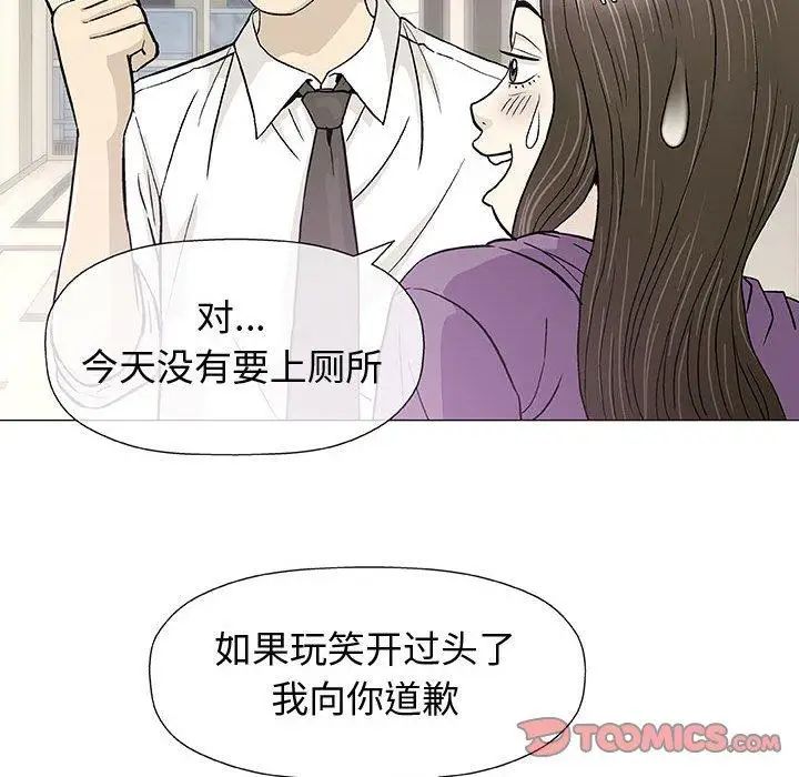 奇趣新人第12话