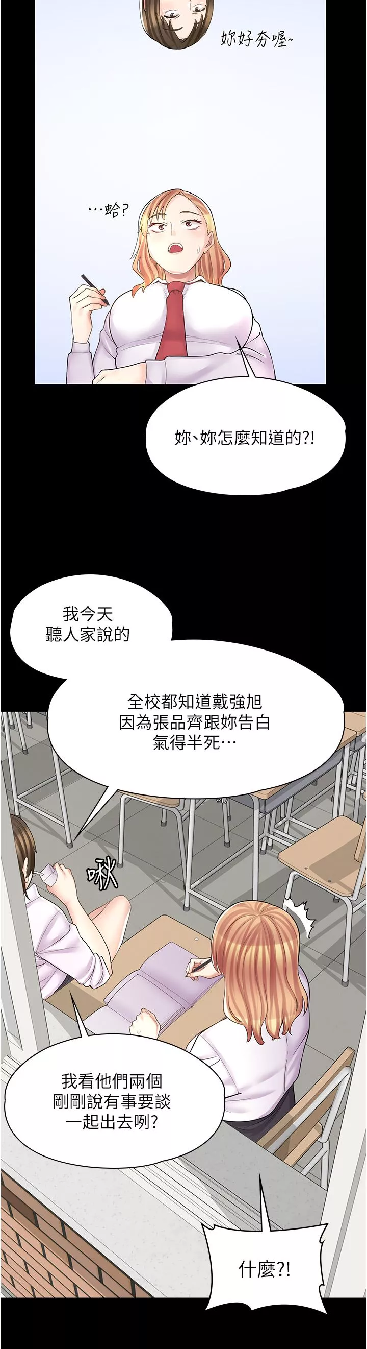 漫画店工读生-第10话-被操到腿软 - 图片 20