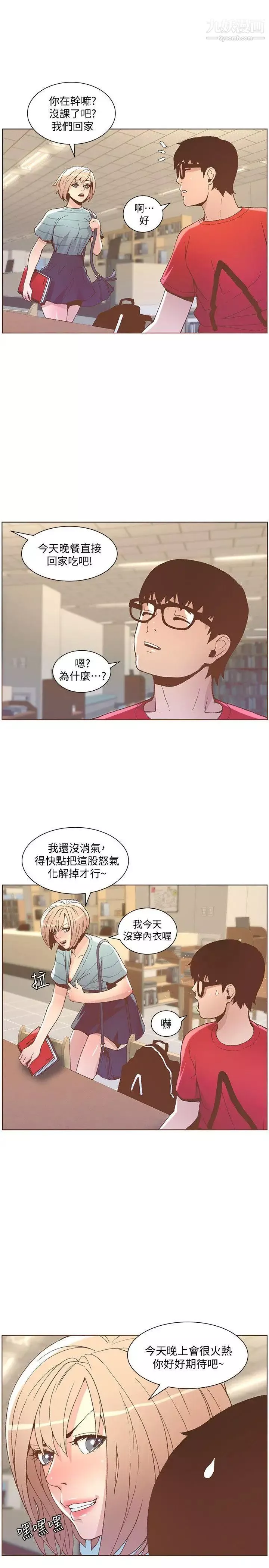 迷人的她-第48话-无法满足的慾望 - 图片 7