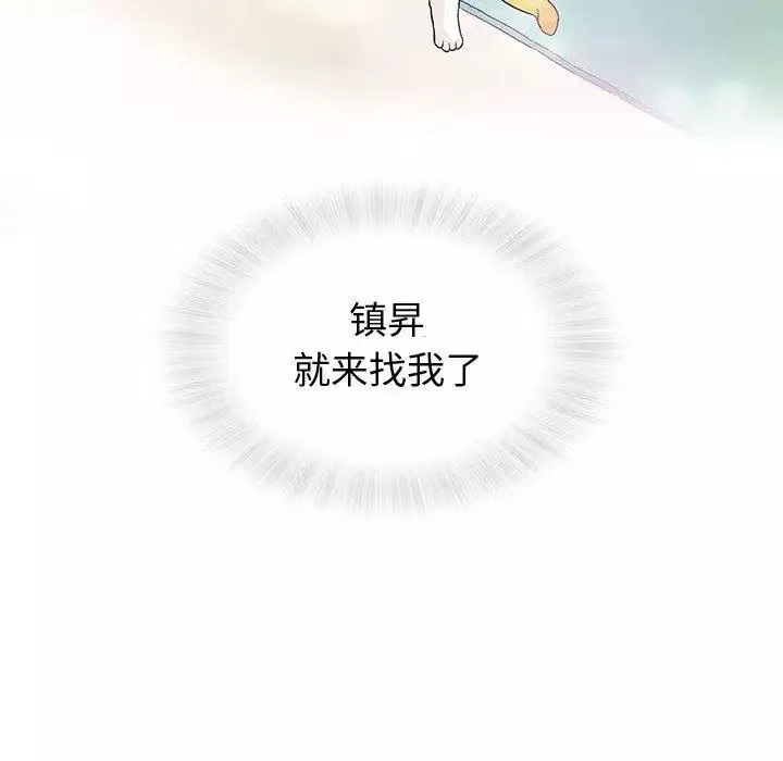奇趣新人-第12话 - 图片 105