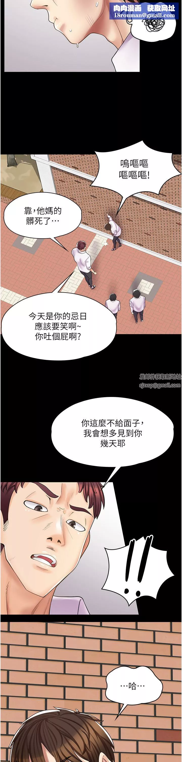 漫画店工读生-第10话-被操到腿软 - 图片 22
