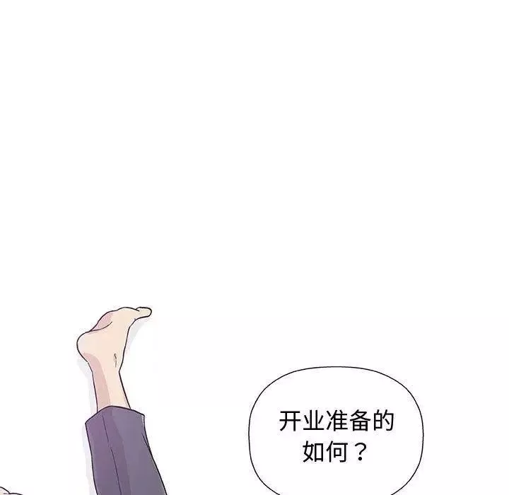 奇趣新人第12話