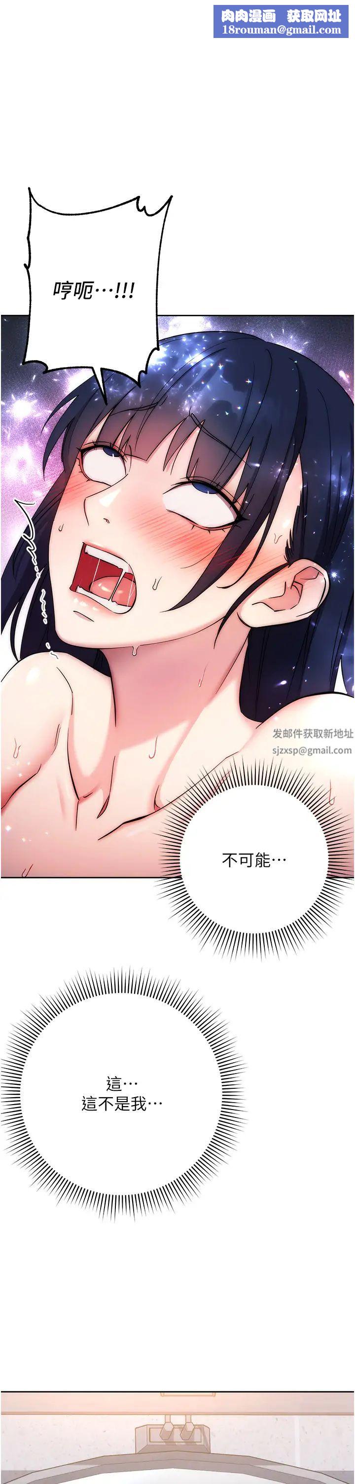 边缘人的復仇第14话-专属于我的飞机杯