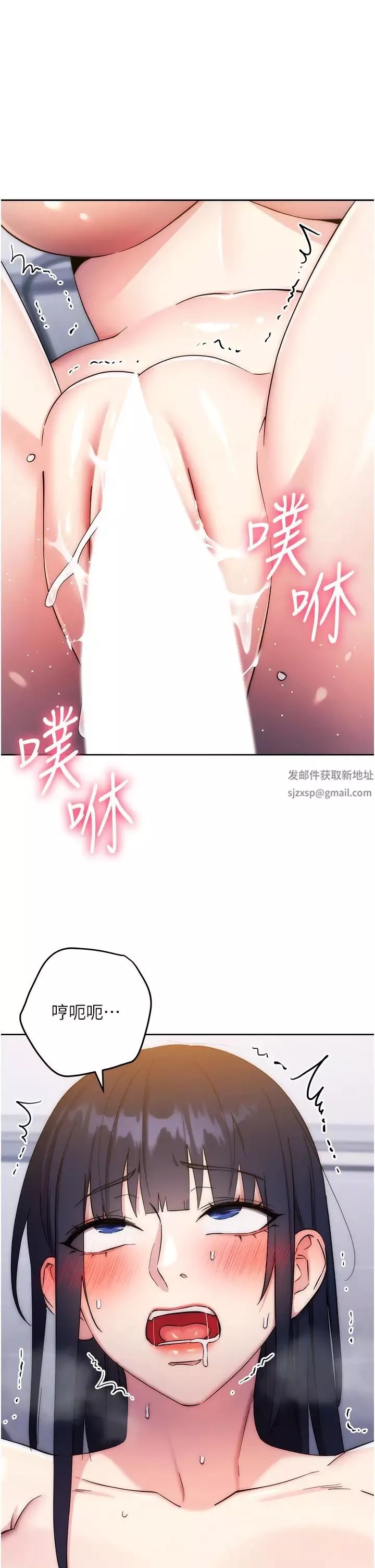 边缘人的復仇-第14话-专属于我的飞机杯 - 图片 4