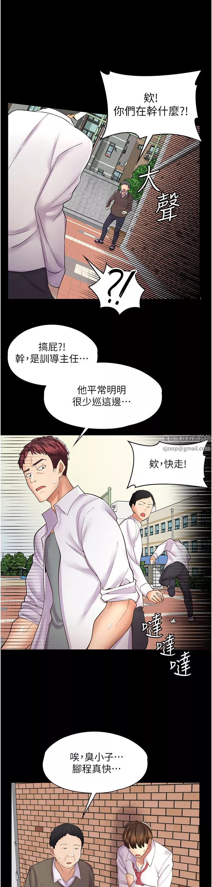 漫画店工读生-第10话-被操到腿软 - 图片 28