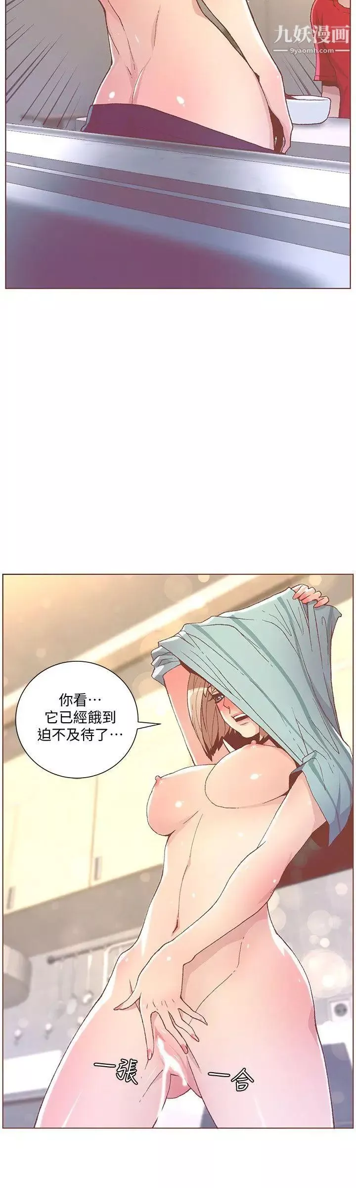 迷人的她-第48话-无法满足的慾望 - 图片 12