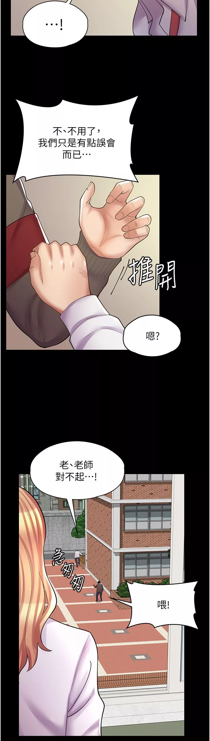 漫画店工读生-第10话-被操到腿软 - 图片 30