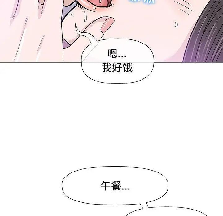 奇趣新人第12话