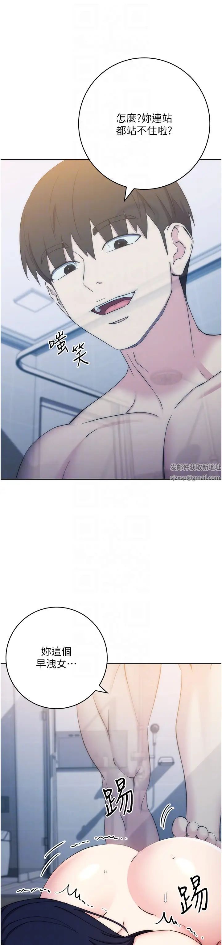 边缘人的復仇第14话-专属于我的飞机杯