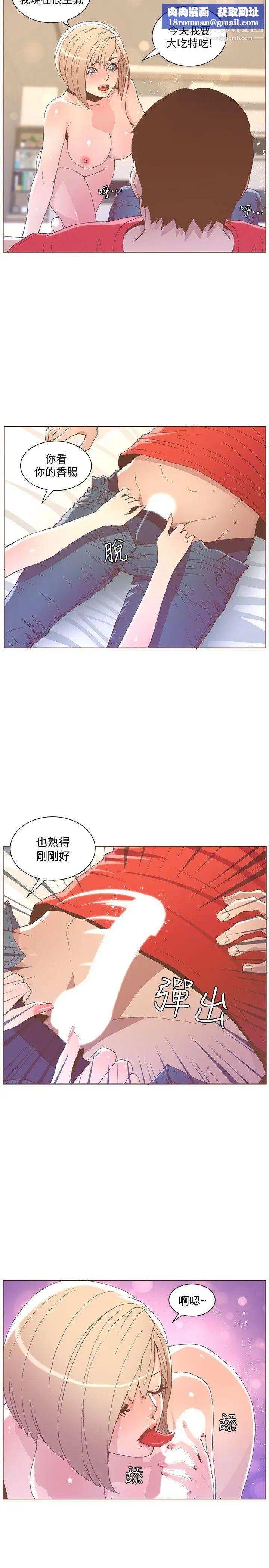 迷人的她第48话-无法满足的慾望