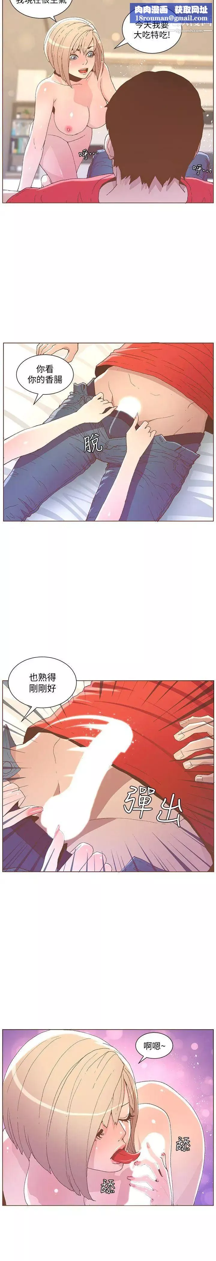 迷人的她-第48话-无法满足的慾望 - 图片 14