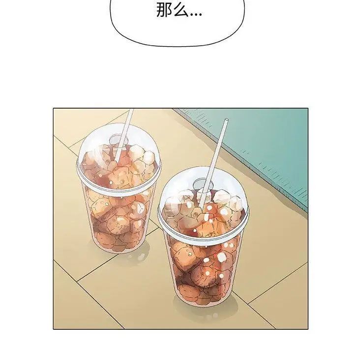 奇趣新人第12話