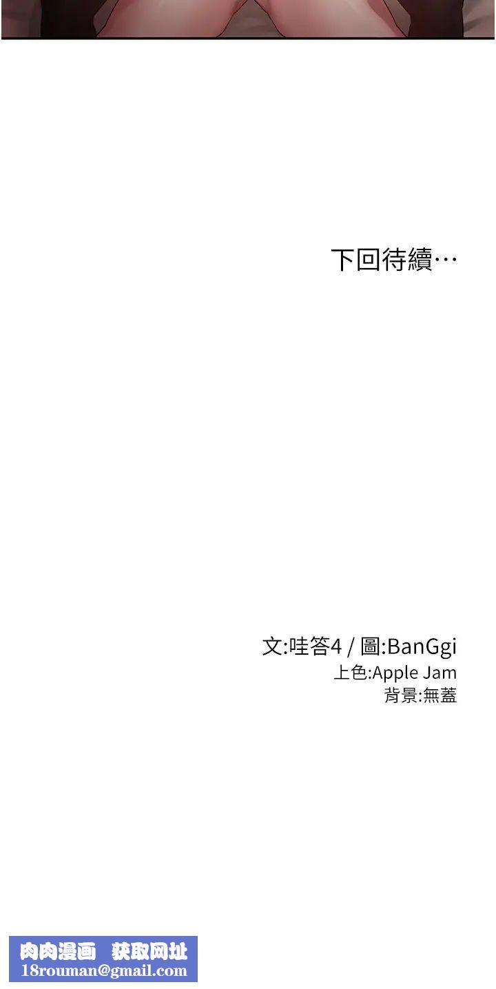 深度交流会第106话-我想看你插学姊