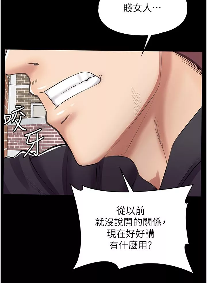 漫画店工读生-第10话-被操到腿软 - 图片 36